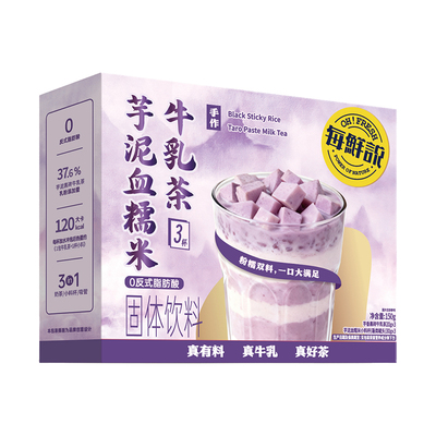 每鲜说芋泥血糯米牛乳茶1盒冲泡奶茶独立包装饮品-U先