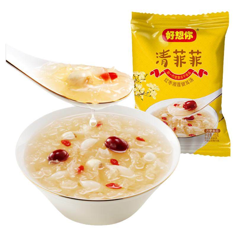 好想你清菲菲银耳羹营养早餐枸杞