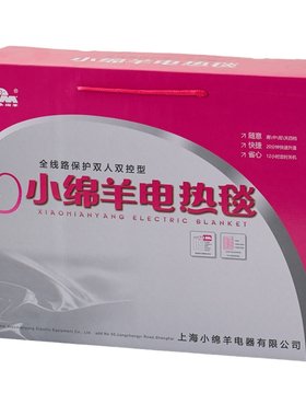 上海小绵羊电热毯自动断电更安全