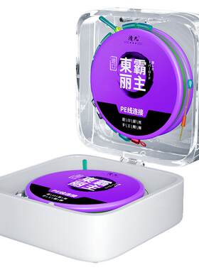 进口東丽原丝PE线加强拉力