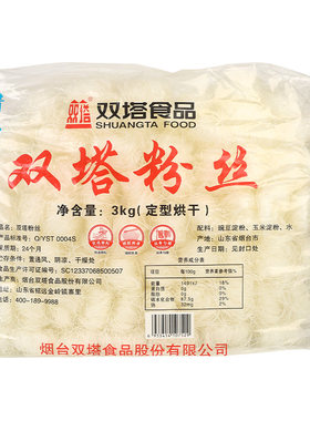 双塔粉丝3kg鸭血火锅麻辣烫商用