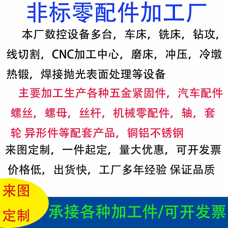 加工铝合金不锈钢黄铜数控车床精密机械零件