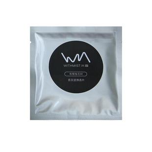 【感恩回馈 】WITHMIST与雾车载香熏替换香片1片装