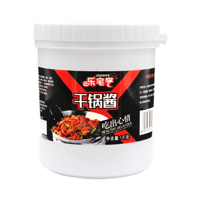 干锅底料包邮虾蟹2斤干锅酱