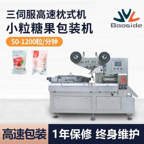 压片糖奶片糖果高速机定制自动理料薄荷糖巧克力棉花糖枕式包装机