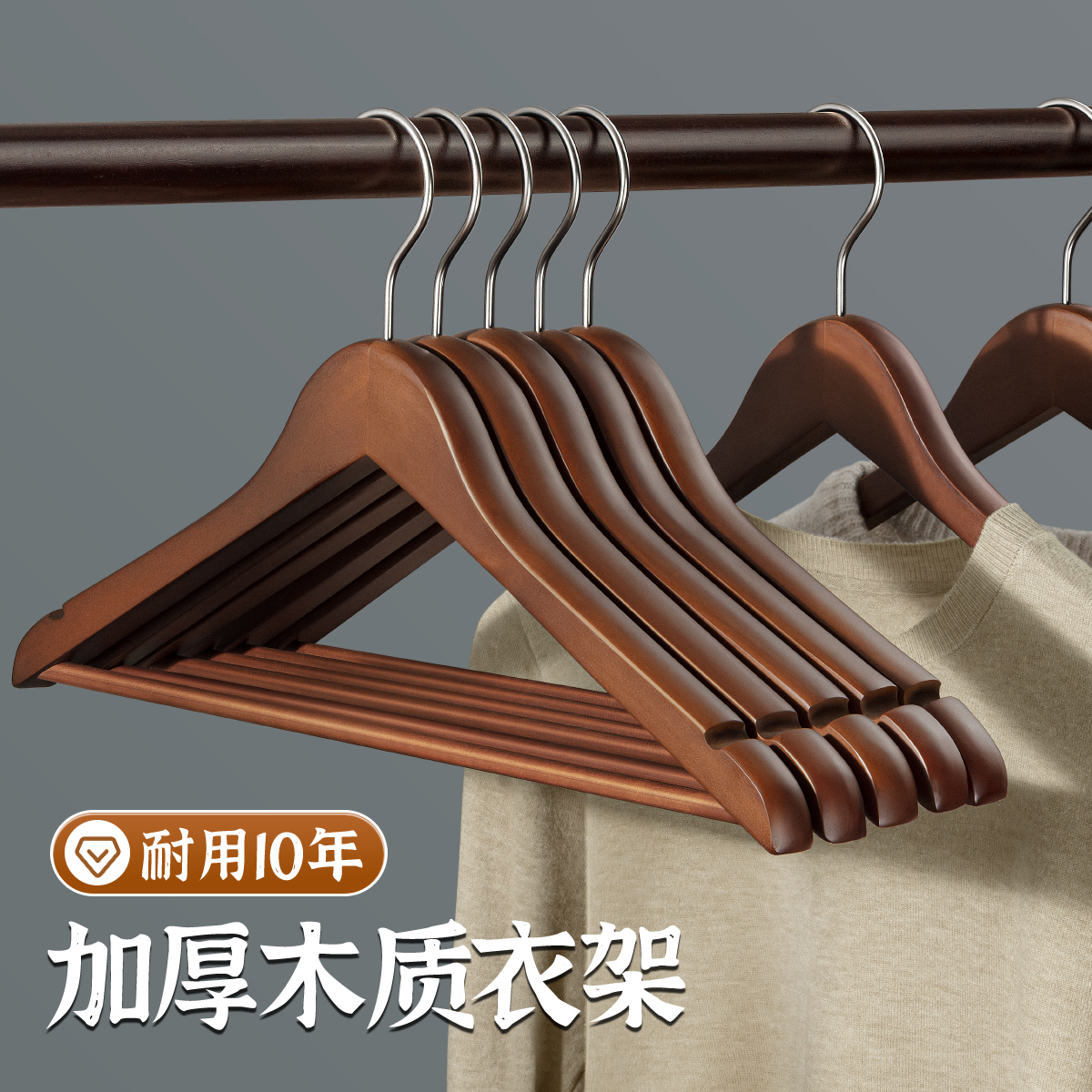 木质衣架家用挂衣实木衣撑无痕防滑高端酒店服装店专用木头衣架子