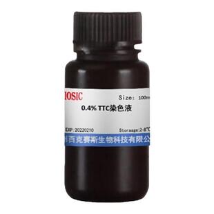 TTC染色液 实验科研用染色试剂 百克赛斯生物 100ml/瓶