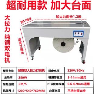 牌双电机全半自动热熔纸箱打包机木龙骨捆扎封箱机 2023新款