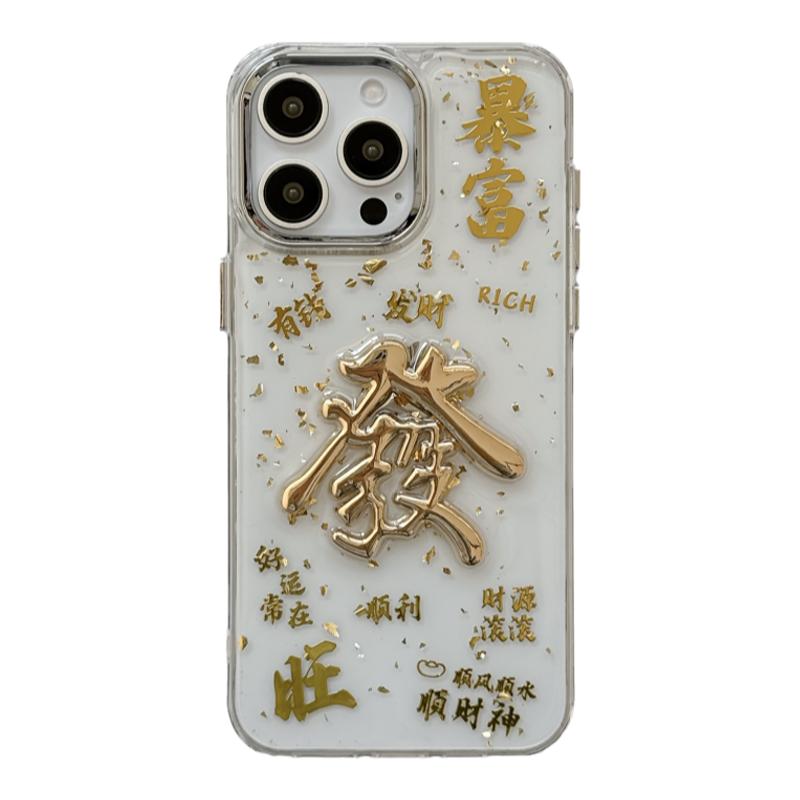 新年立体发财顺适用苹果15手机壳带链条iPhone16ProMax新款15pro防摔13女小众12硅胶14pro金箔滴胶全包透明软
