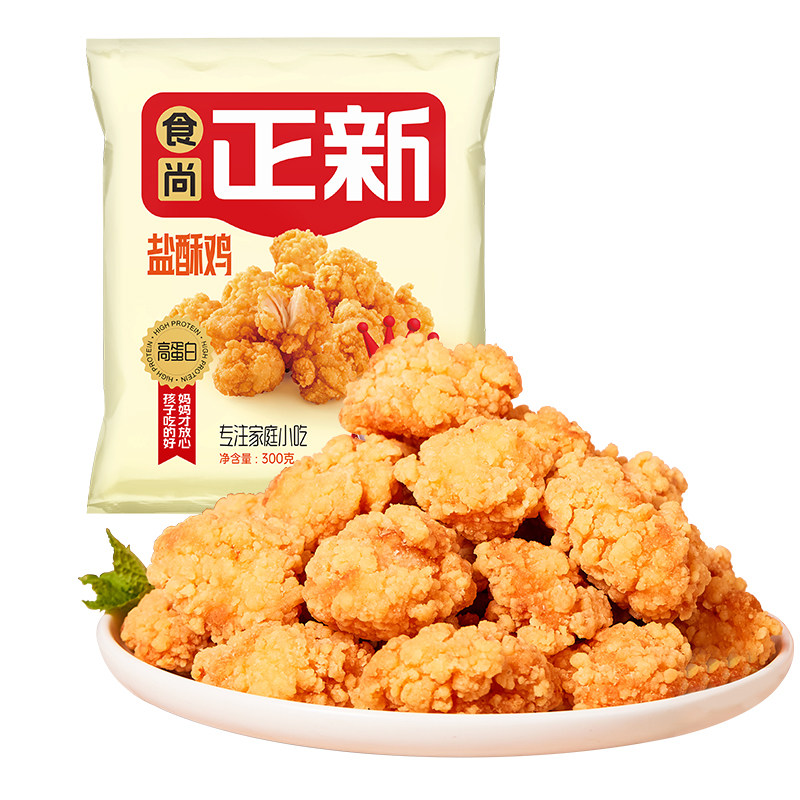 食尚正新盐酥鸡小吃炸货