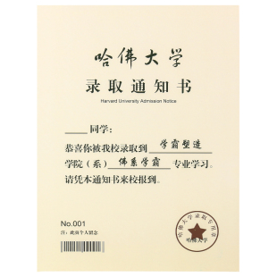 试卷版同学录哈佛大学录取通知书小学生六年级青春答卷毕业纪念册