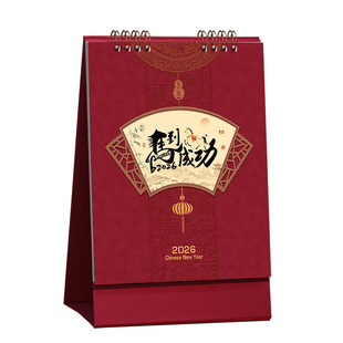 新款2026年小日历台历定制公司企业定做马年喜庆中国风广告月历26年订做专版创意桌面办公国潮风印刷订制新年