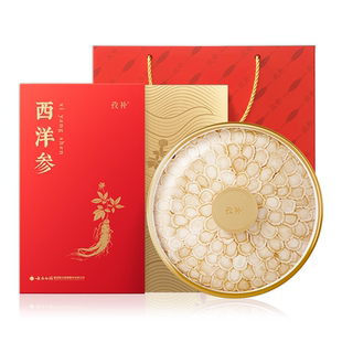 【年货送礼】云南白药旗舰店大片西洋参片礼盒100g花旗参官方正品