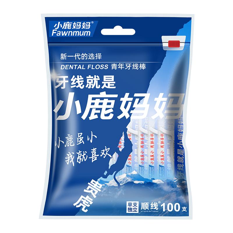 小鹿妈妈贵虎独立超细牙线家庭便携牙签线盒随身牙线棒 800支包邮
