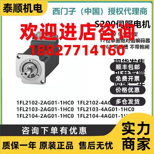 议价西门子S200伺服电机驱动器 200V1FL2102-2AG01/4AG01/-2AG01-
