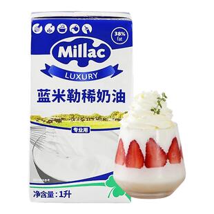 英国蓝风车1L商用整箱动物淡奶油蓝米吉1L裱花蛋糕