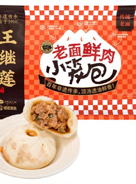 王继莲老面鲜猪肉小笼包