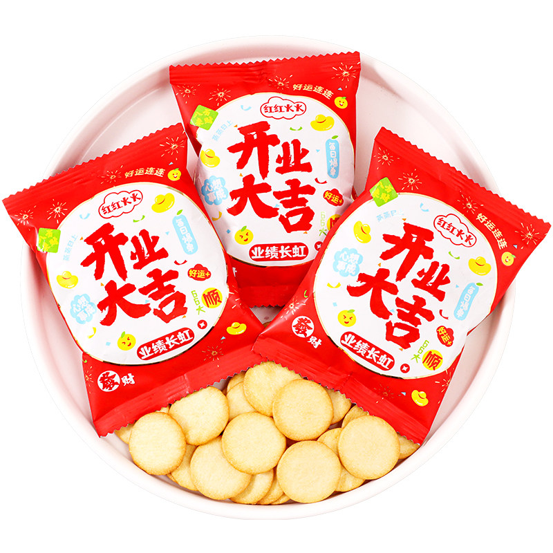 开业大吉小圆饼干喜糖喜饼