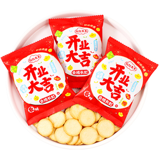 开业大吉小圆饼干散装公司乔迁之喜专用摆盘零食喜糖喜饼糖果批发