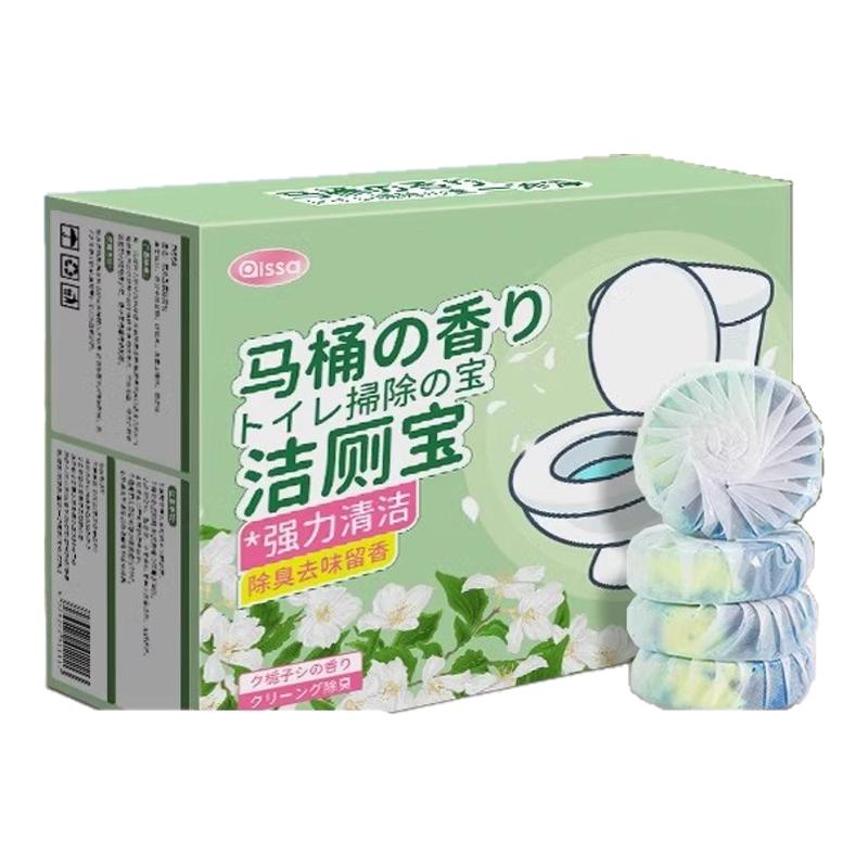 蓝泡泡洁厕宝马桶清洁块剂清洗厕所除臭去异味留香去污去黄洁厕灵