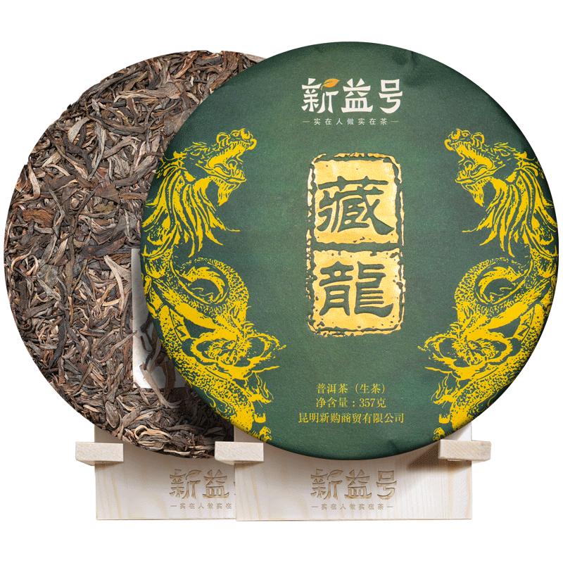 藏龙五年陈地界发烧友357g普洱茶