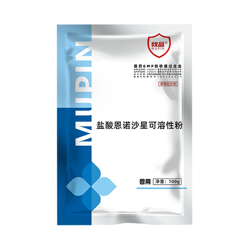 整箱25袋 兽用恩诺沙星可溶性粉鸡鸭鹅禽用腹泻肠炎药猪牛羊水产