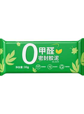 百万买家推荐丨堵洞专用强力密封