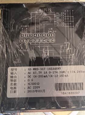 国电南自电量变送器6个，型号N3-WRD-3AT-165A4
