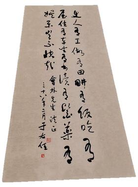 高清艺术喷绘画芯字帖临摹学习