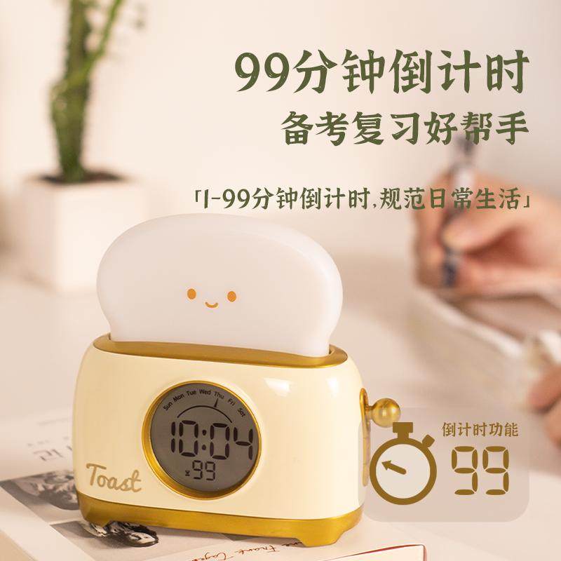 面包机闹钟学生专用桌面创意可爱小夜灯计时器电子时钟卧室睡眠灯