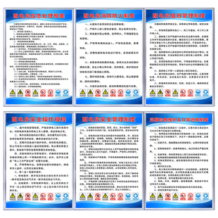 配电房管理制度牌物业设备间公司企业工厂高低压配电室上墙标识牌