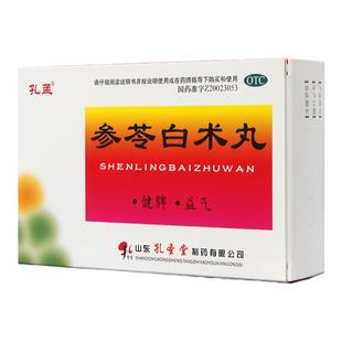 孔孟 参苓白术丸6g*10袋/盒 健脾益气用于体倦乏力食少便溏正品