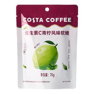 COSTA剥皮VC软糖爆浆夹心橡皮糖薄荷清润富含铁软糖休闲零食糖果