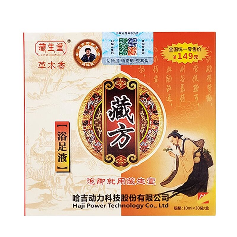 浴足液养生浴足液藏生堂泡脚药包