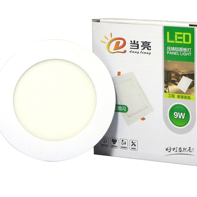 3寸超薄铝高质量款SHD-DL亮筒灯