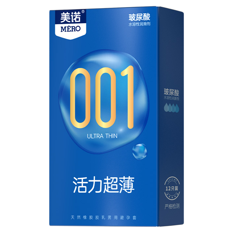 美诺【玻尿酸超薄001】滋养！避孕套~私密发货~