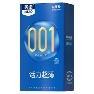 美诺避孕套超薄001玻尿酸免洗男用裸入隐形安全套成人计生用品byt