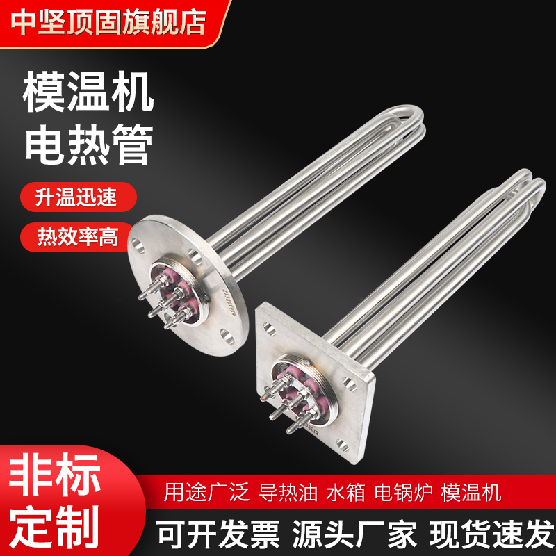 模温机加热管380V大功率法兰发热管导热油水箱电锅炉油温机电热管