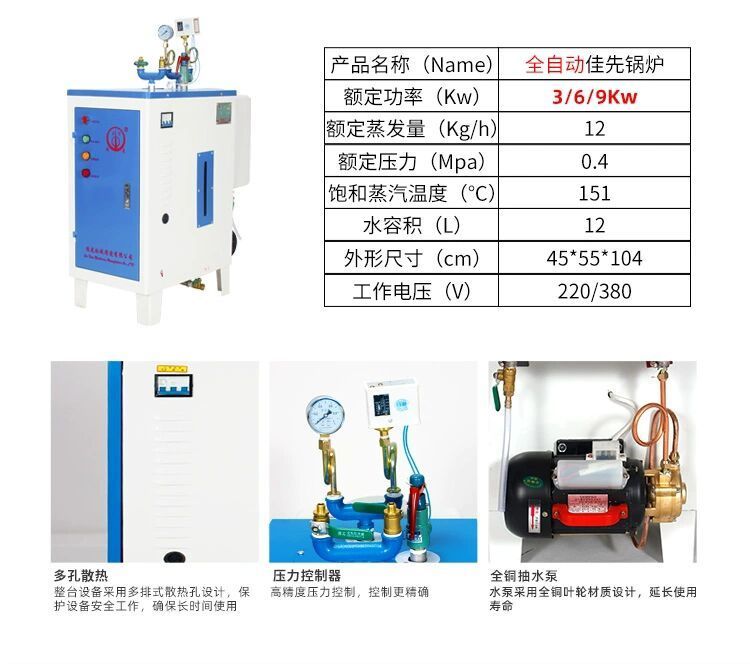 新品东阳蒸汽发生器水泥箱梁养护3KW/6/9/12/18/24/36/48千瓦72电