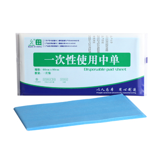 一次性床单医用无菌垫单检查中单防水产妇护理垫手术医疗美容院