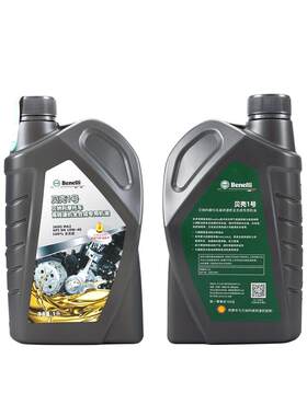 原装正品保证贝纳利机油