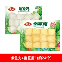 Нежный рыбный шар+рыба тофу 1