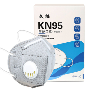 KN95口罩防工业粉尘带呼吸阀活性炭装修打磨煤矿防护防尘肺专用