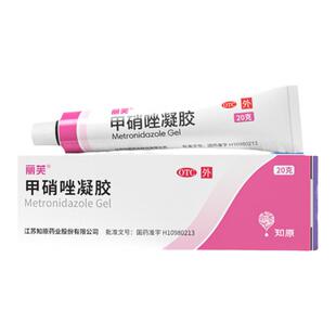丽芙甲硝唑凝胶阿达帕林壬二酸祛痘凝胶丘疹脓胞疮酒渣鼻红斑正品