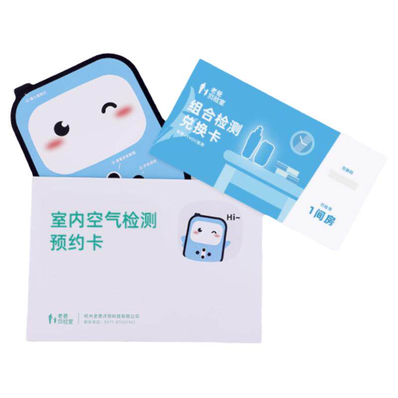 老爸定制共享甲醛仪TVOC漂流仪器