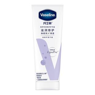 【89元3件】凡士林清香润护手霜男女保湿补水滋润留香手部护理
