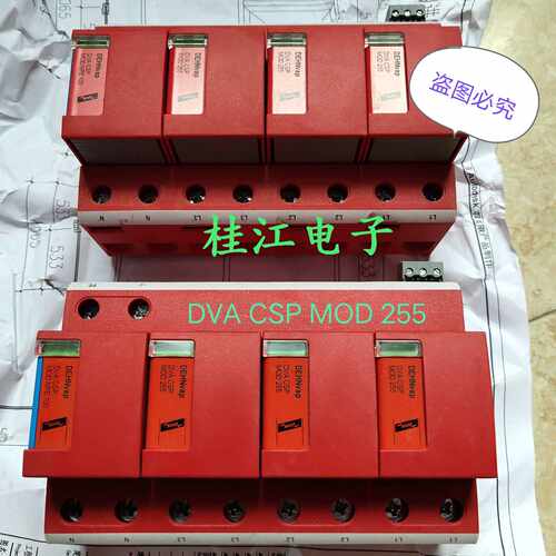 议价DEHN盾牌 DVA CSP MOD 255V 防雷器 3P 100FM  拍前询价