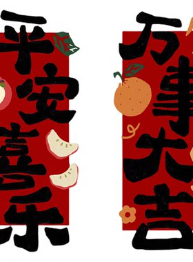 2026春节静电窗贴玻璃门贴装饰