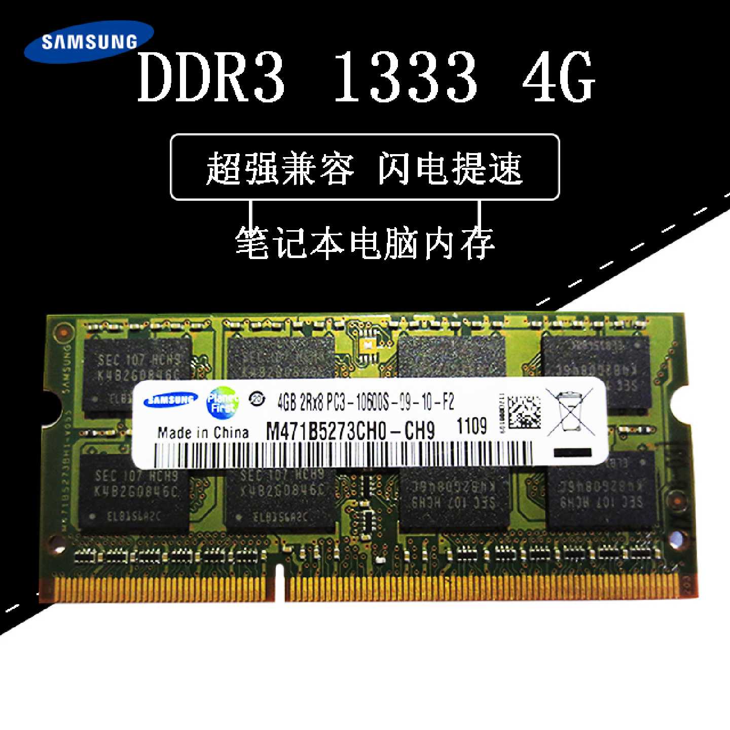 【议价-可维修】三星 内存条 DDR3 全新/二手均有货