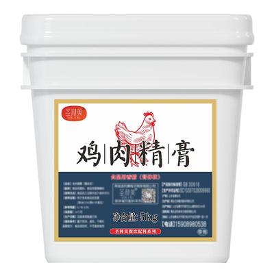 骨髓正品商用鸡肉鲜香膏